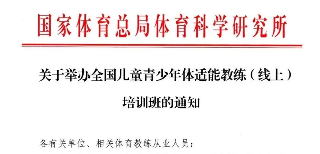 新華社談體育單招：運(yùn)動(dòng)員升學(xué)路徑將更清晰，體育考生就業(yè)出路寬！.jpg