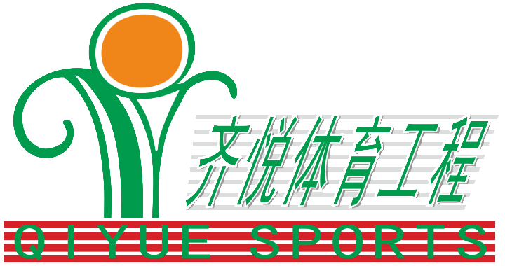 广州齐悦体育设施有限公司
